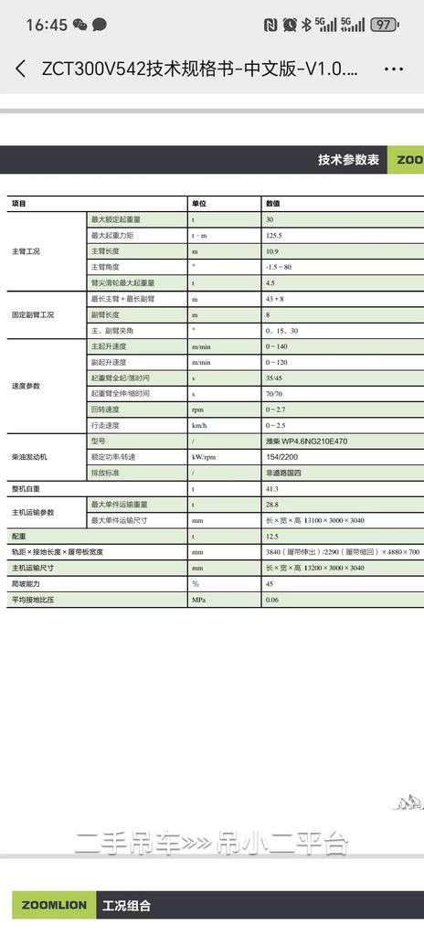 吊小二